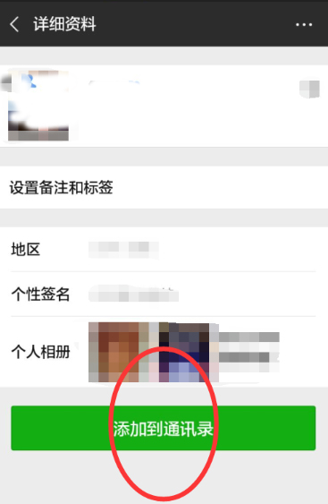 微信怎么恢复好友 微信误删怎么恢复好友