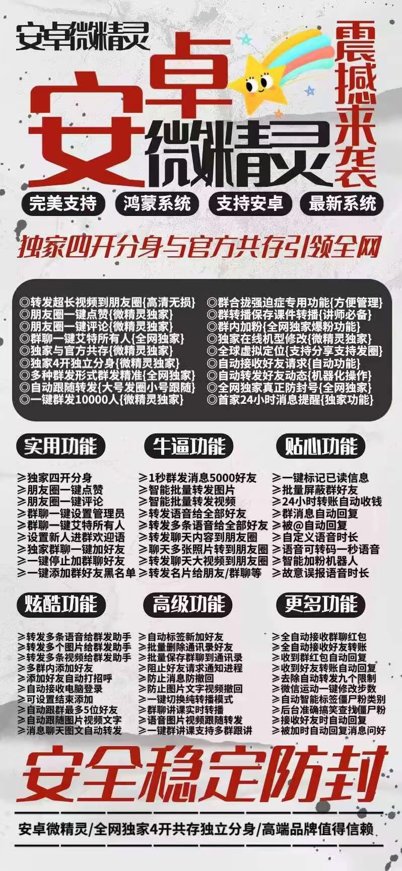 【安卓微精灵激活码软件j9九游会登陆入口官网授权】转发超长视频到朋友圈群合拢强迫症专用功能全球虚拟定位