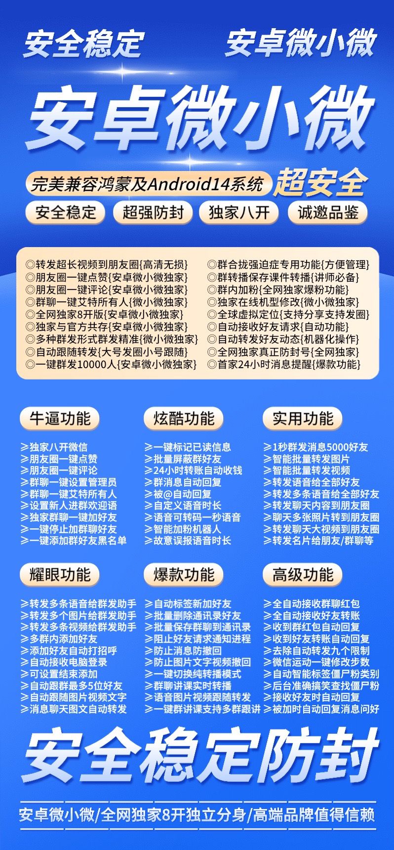 【安卓微小微微信分身多开软件j9九游会登陆入口官网】一键标记已读信息1秒群发消息5000好友智能批量转发视频