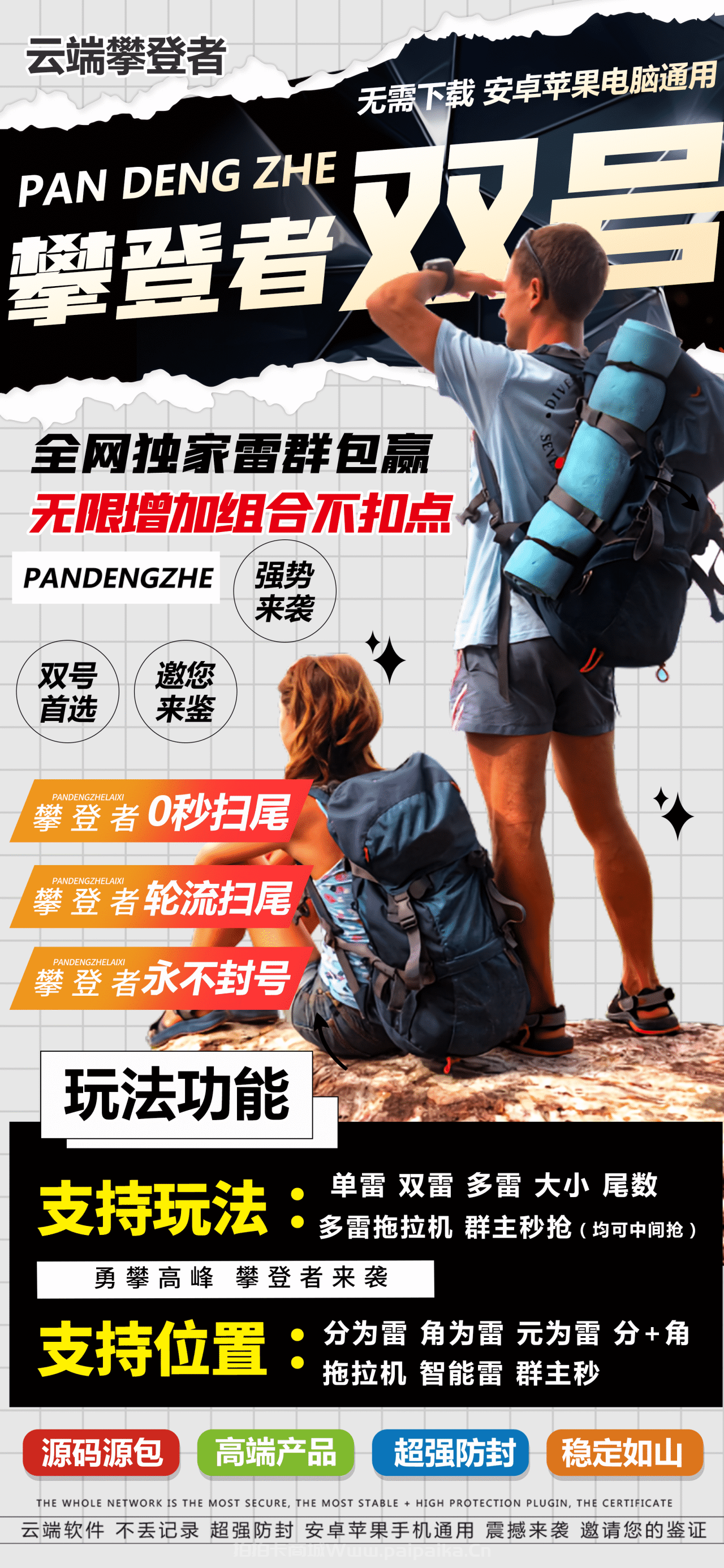 云端双号攀登者j9九游会登陆入口官网-卡密激活码购买以及登录-1500点3000点5000点1万点授权