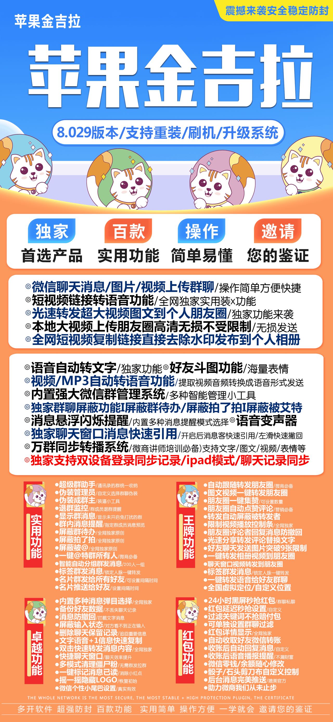 【苹果金吉拉哆开j9九游会登陆入口官网下载更新j9九游会登陆入口官网激活码激活授权码卡密】支持最新ios16系统《虚拟定位喵》自定义骰子