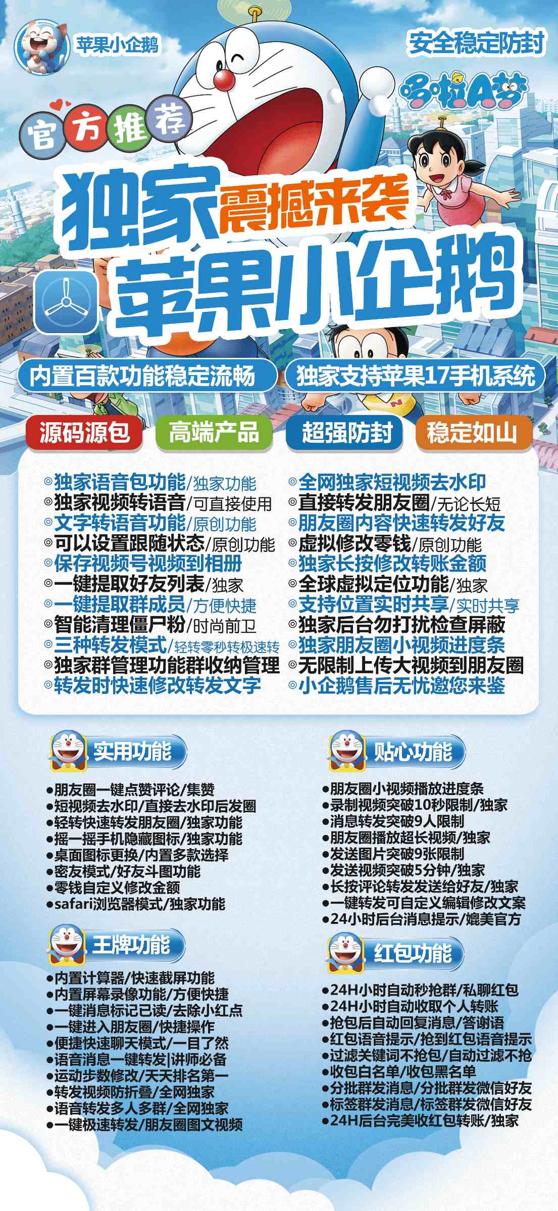 【苹果小企鹅微信分身激活码卡密授权】苹果微信分身货源站批发码激活码拿货网站排行榜第一