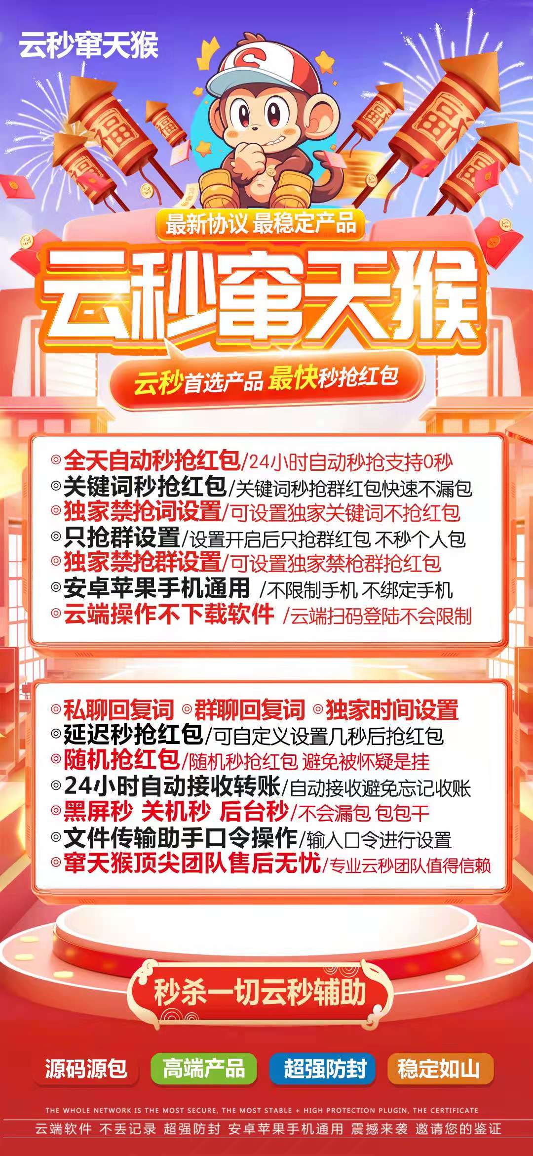 【云端秒抢窜天猴激活码j9九游会登陆入口官网】春节2024年必备云端秒抢后台运行24小时秒爆