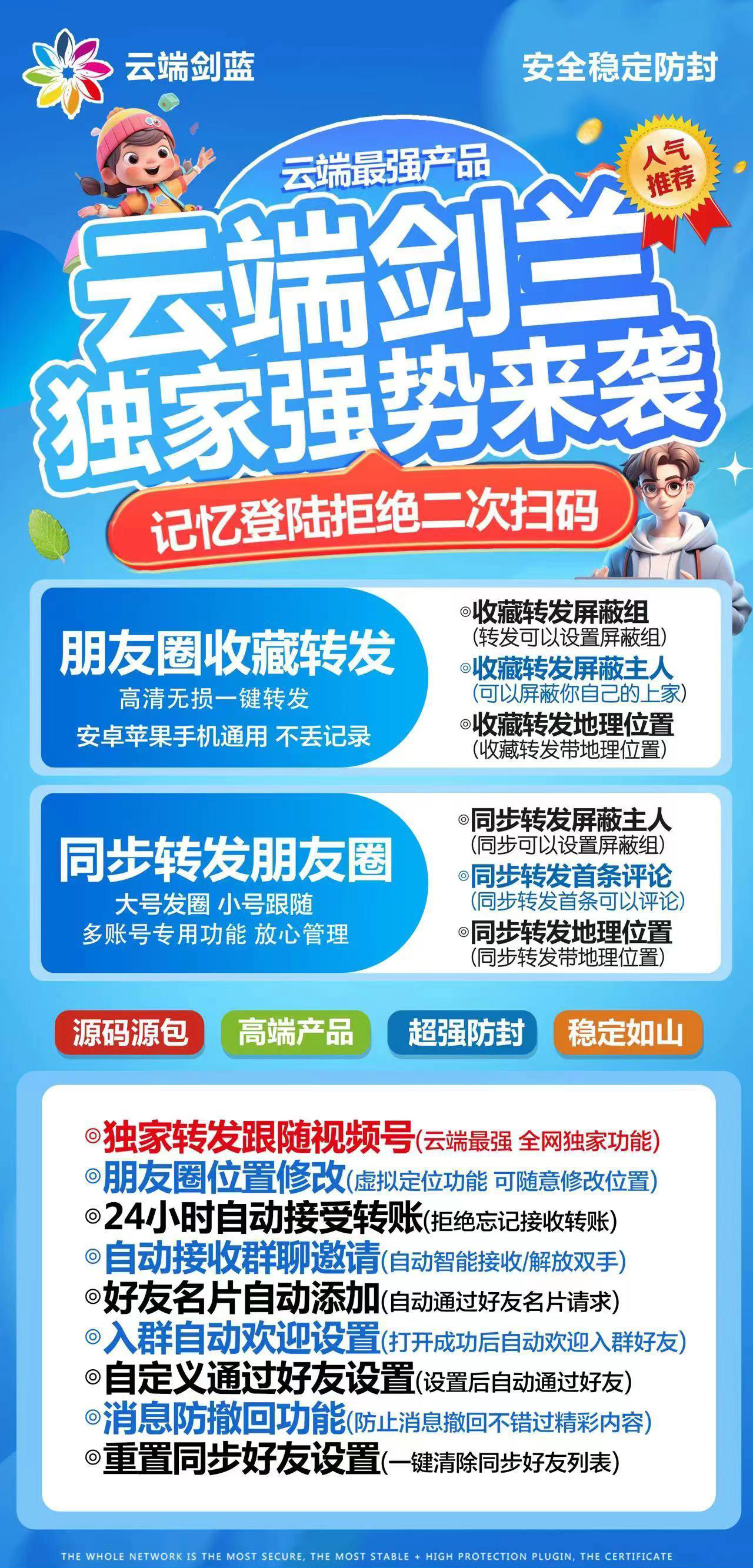 【云端剑兰转发跟圈同步激活码授权j9九游会登陆入口官网】2024年一键转发招收一级代理低价货源源头拿拿码多开码商场