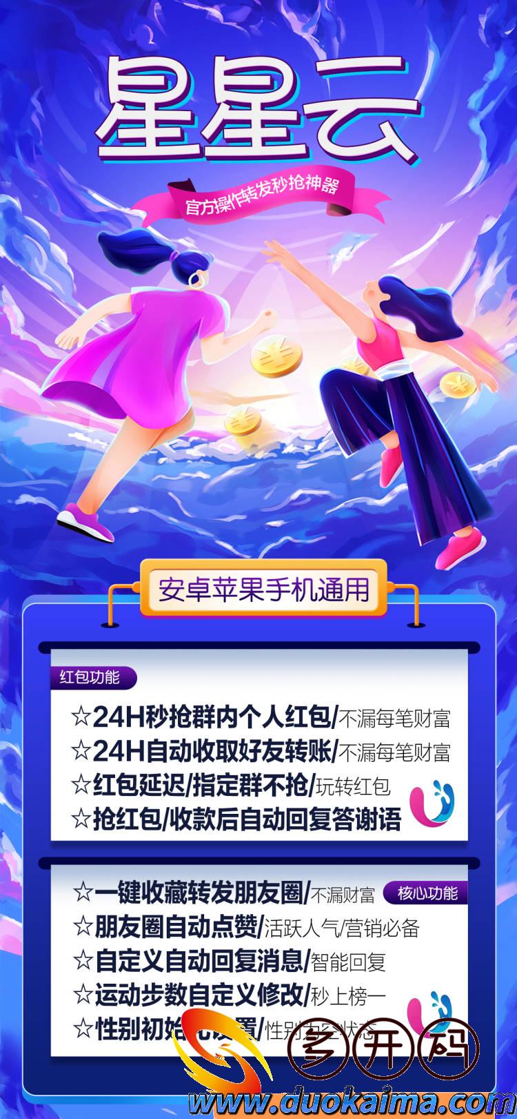 【云端星星云喵】星星云j9九游会登陆入口官网星星云激活授权码-24小时ipad在线-文件传输助手里设置