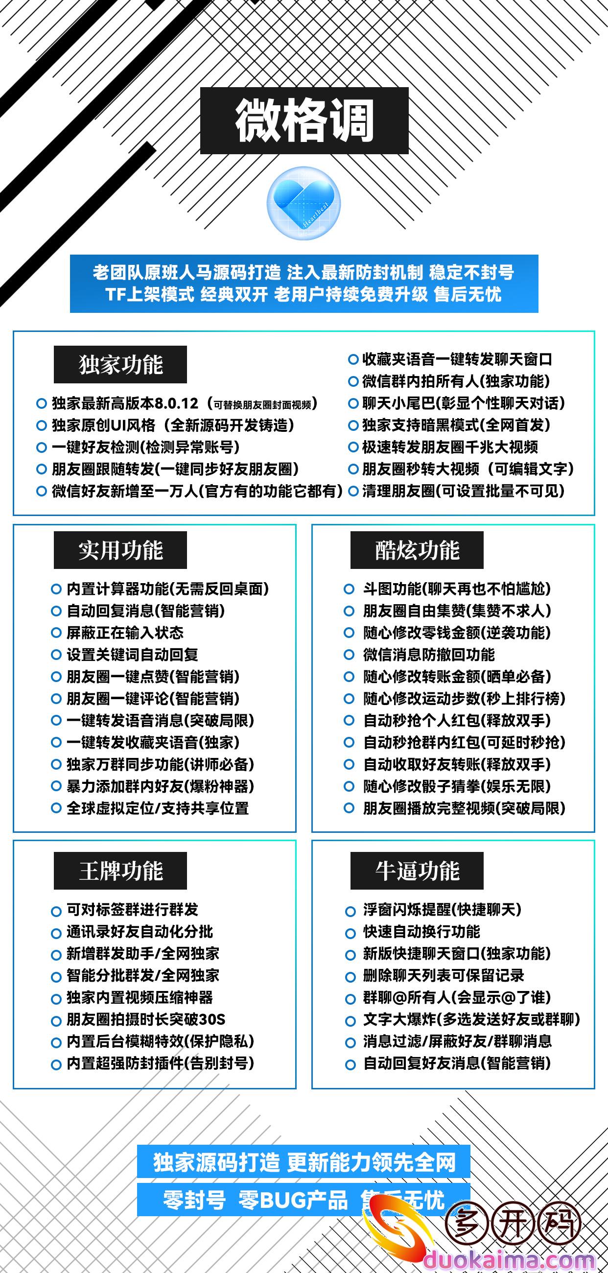 【苹果微格调】j9九游会登陆入口官网激活码-ios系统tf上架模式微信份身双开软件