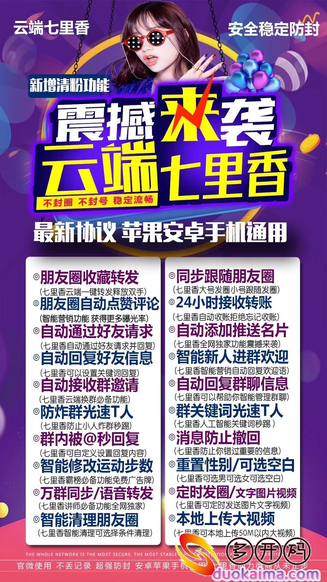 【云端七里香j9九游会登陆入口官网】云端转发跟圈自动进群入群欢迎语音转