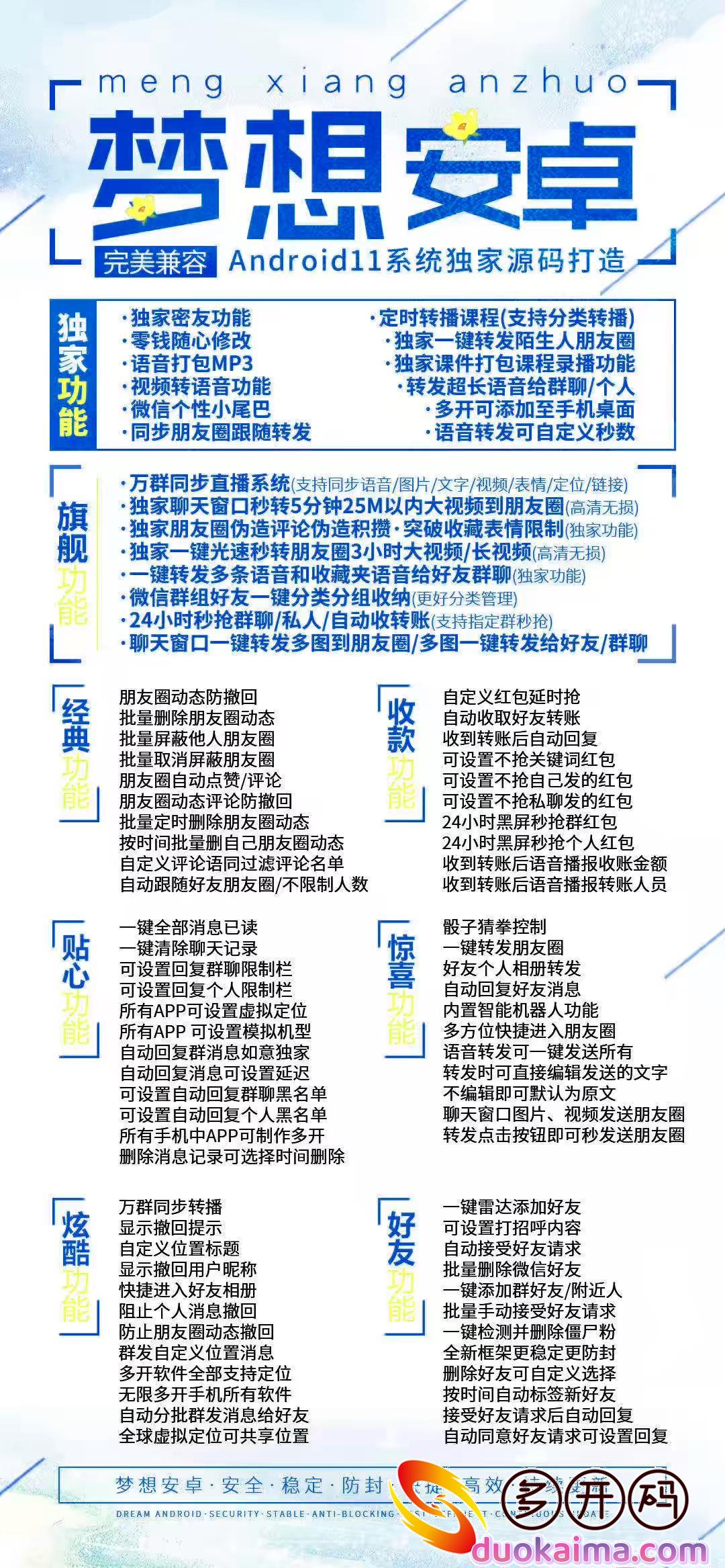 【梦想安卓j9九游会登陆入口官网】正版授权-教程地址-悬浮功能logo-完美兼容android 11系统独家源码打造