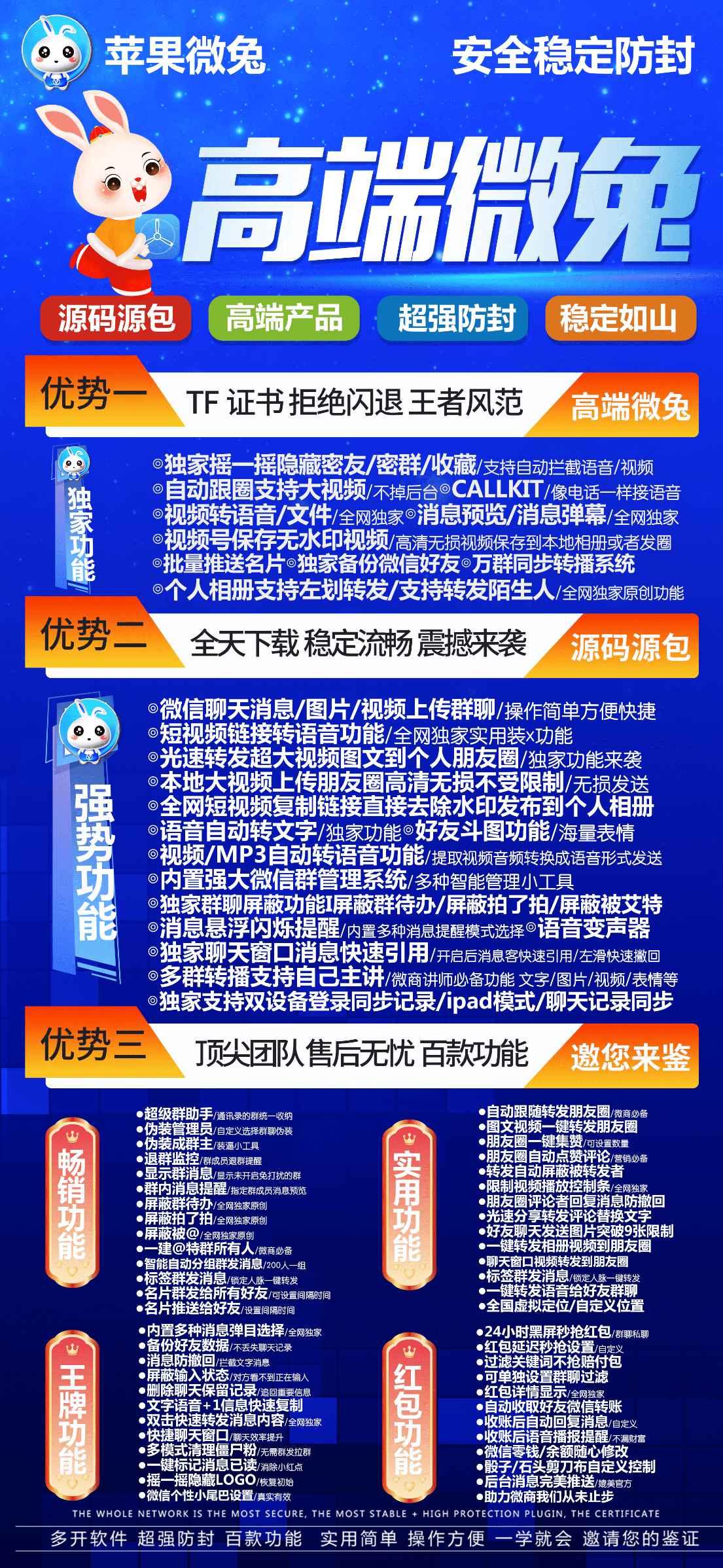 【苹果微兔哆开ios微信份身j9九游会登陆入口官网】一键转发图文大视频兼容ios16系统稳定流畅支持语音转发虚拟定位红包秒抢微信群发《虚拟定位喵》