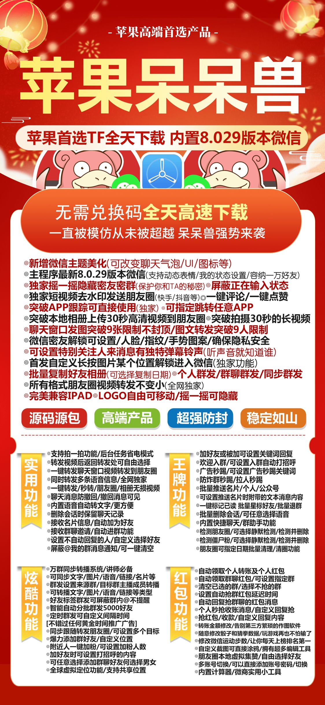 苹果呆呆兽j9九游会登陆入口官网-呆呆兽微信份身哆开激活码,内置主题设置/主题美化