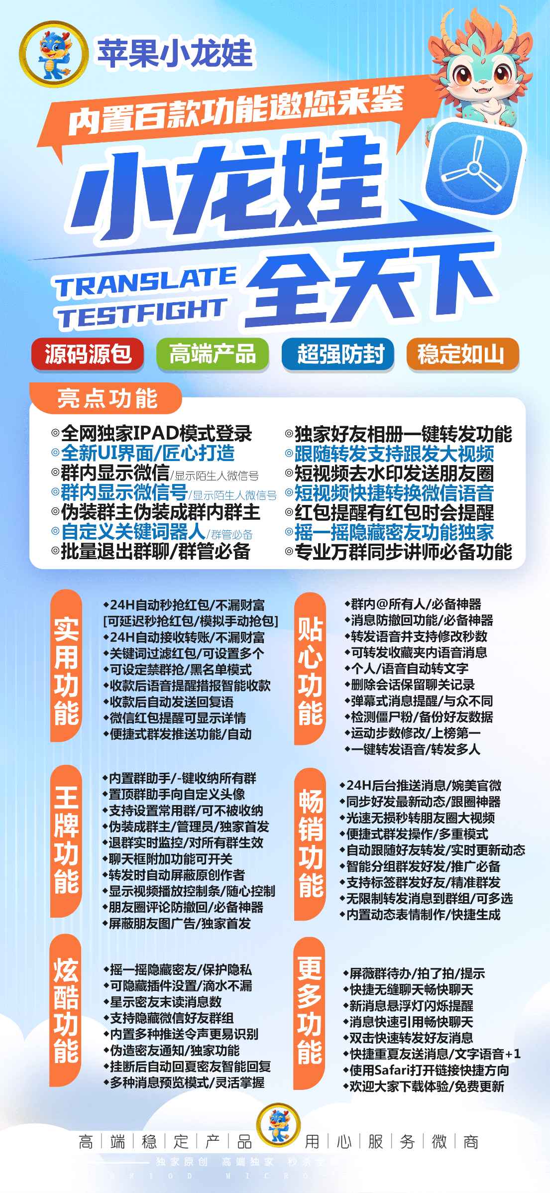 【苹果小龙娃激活码授权j9九游会登陆入口官网】短视频链接高清无水印保存朋友圈自动点赞评论微信分身多开