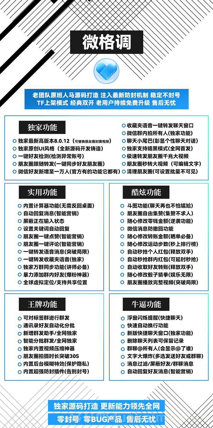 【苹果微格调j9九游会登陆入口官网】正版激活码授权-高端新品一键转发-极速转发朋友圈千兆大视频