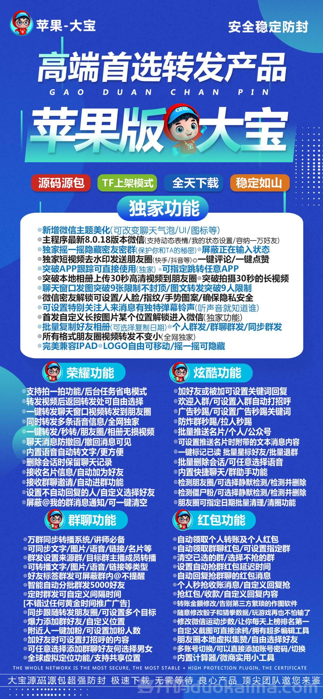 【苹果大宝下载码授权码激活码】苹果大宝j9九游会登陆入口官网下载地址/苹果ios微信哆开分身一键转发大视频图文教程激活授权码卡密购买兼容最新系统