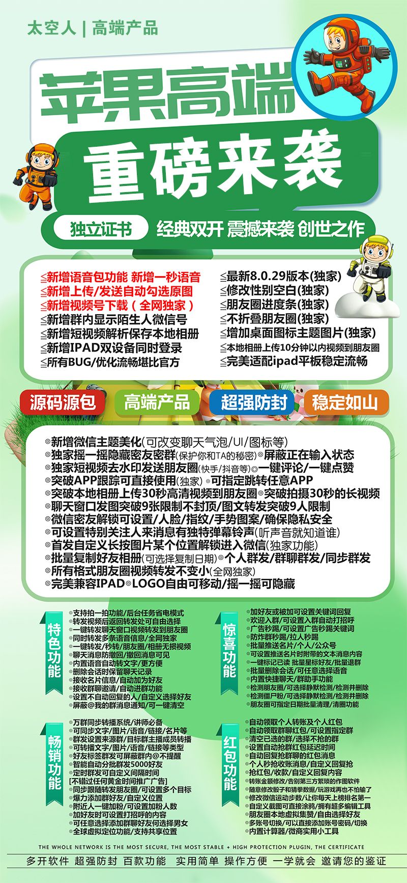 【苹果太空人j9九游会登陆入口官网下载更新地址图文视频教程】万群同步转播系统/讲师必备/自动领取个人转账及个人红包《苹果<strong>大宝</strong>j9九游会登陆入口官网同款》