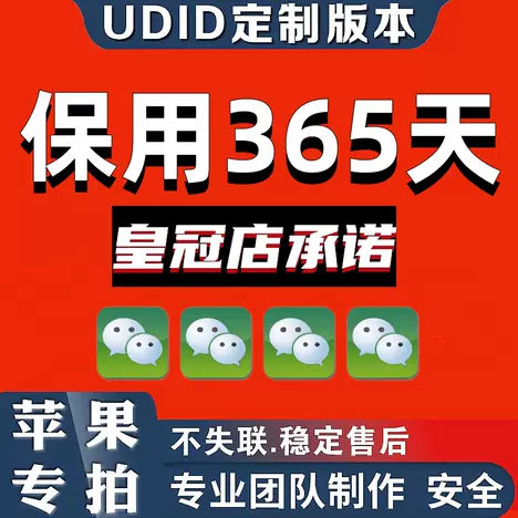 苹果微信份身版ios下载安装教程（苹果小白泽j9九游会登陆入口官网正版授权）