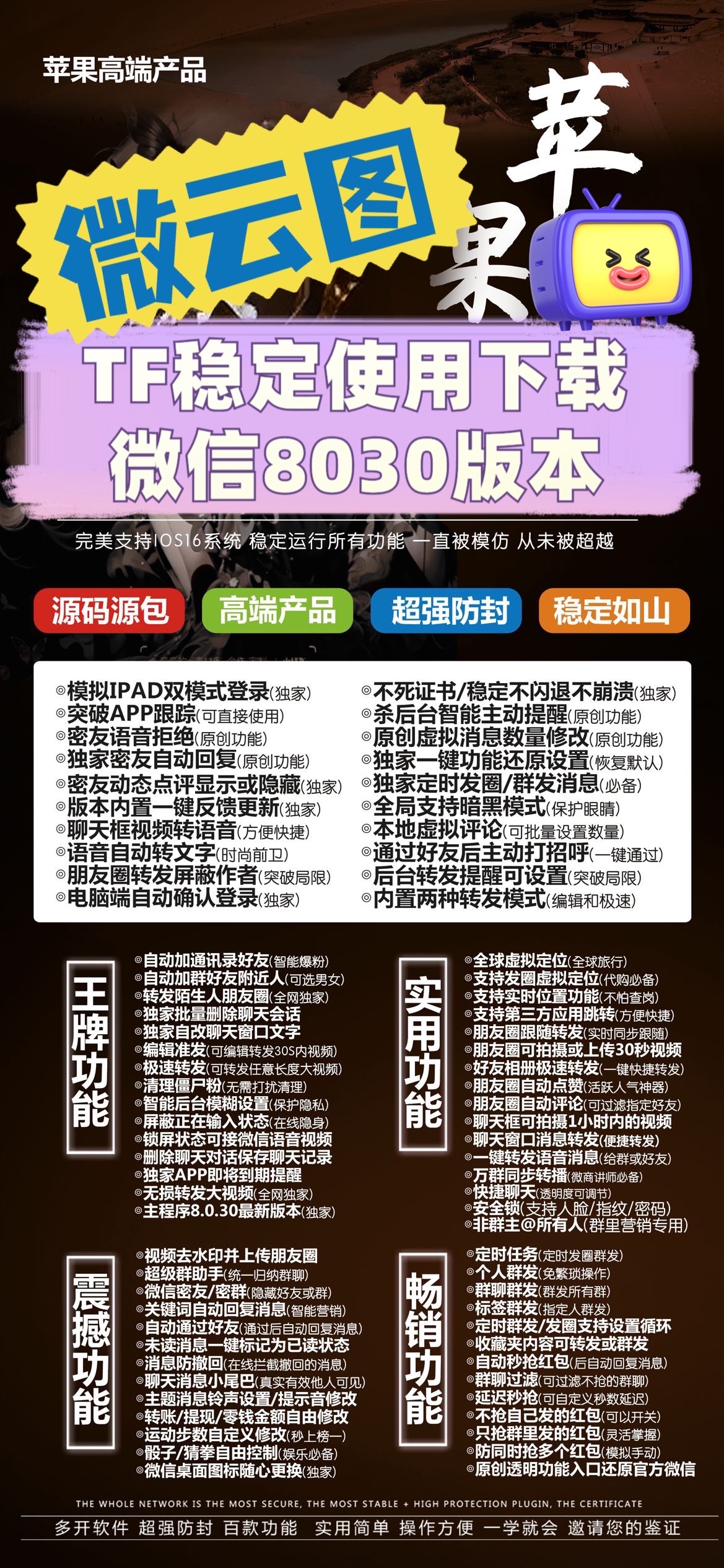 微云图-微云图j9九游会登陆入口官网（正版激活码授权攻略）阿古朵同款