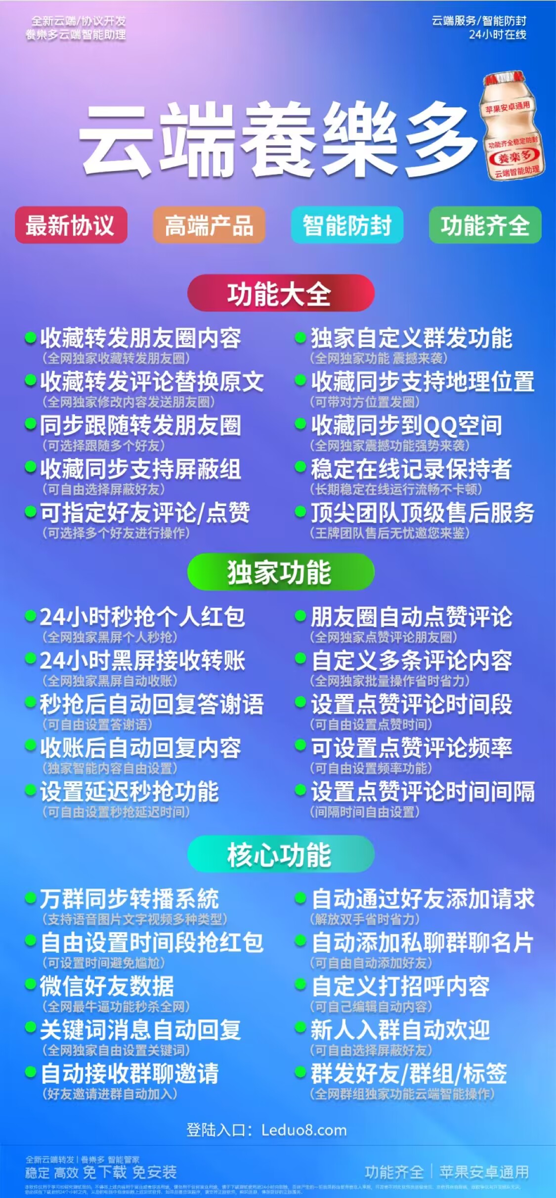 【云端一键转发养乐多j9九游会登陆入口官网授权激活码】一键收藏转发朋友圈自定义评论内容支持屏蔽组秒喵