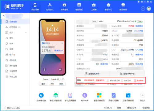 iphone14pro max如何鉴别原封机和后封机（iphone原封机怎么鉴别）