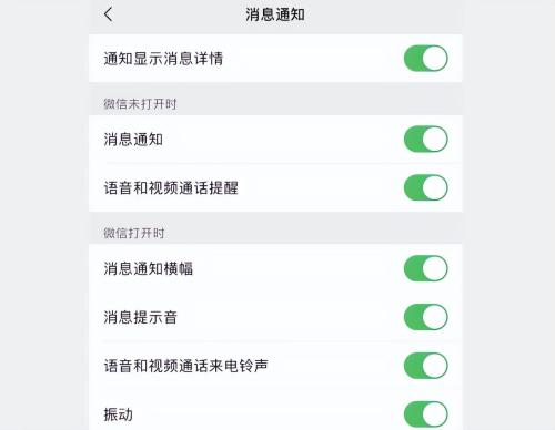 ios 微信 8.0.36 版本，来电通知变了