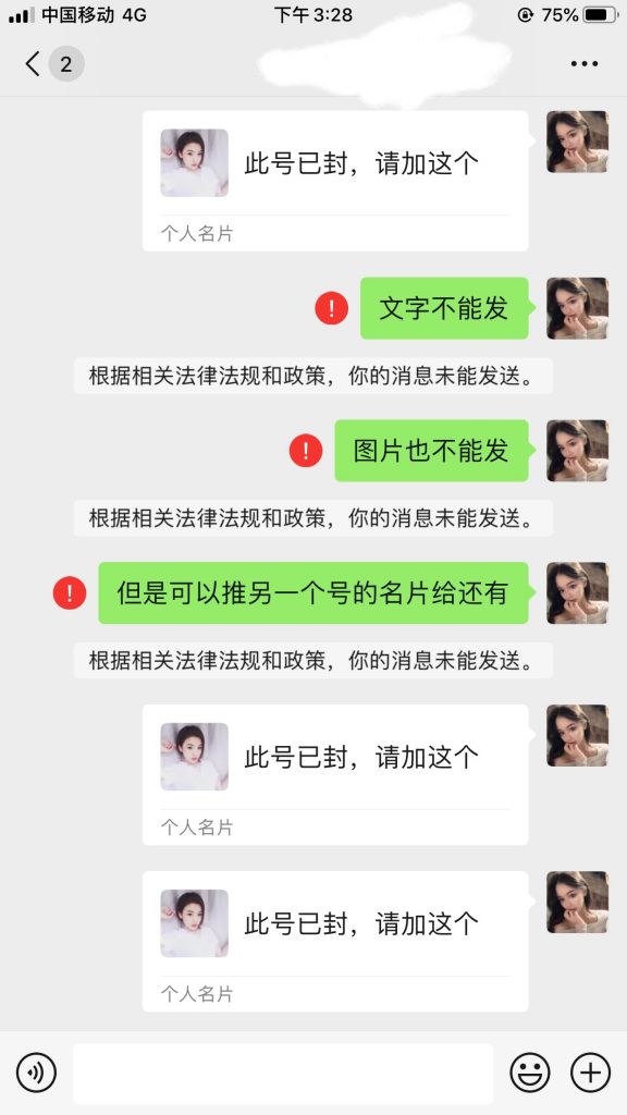 微信被封推送名片方法，亲测有效插图