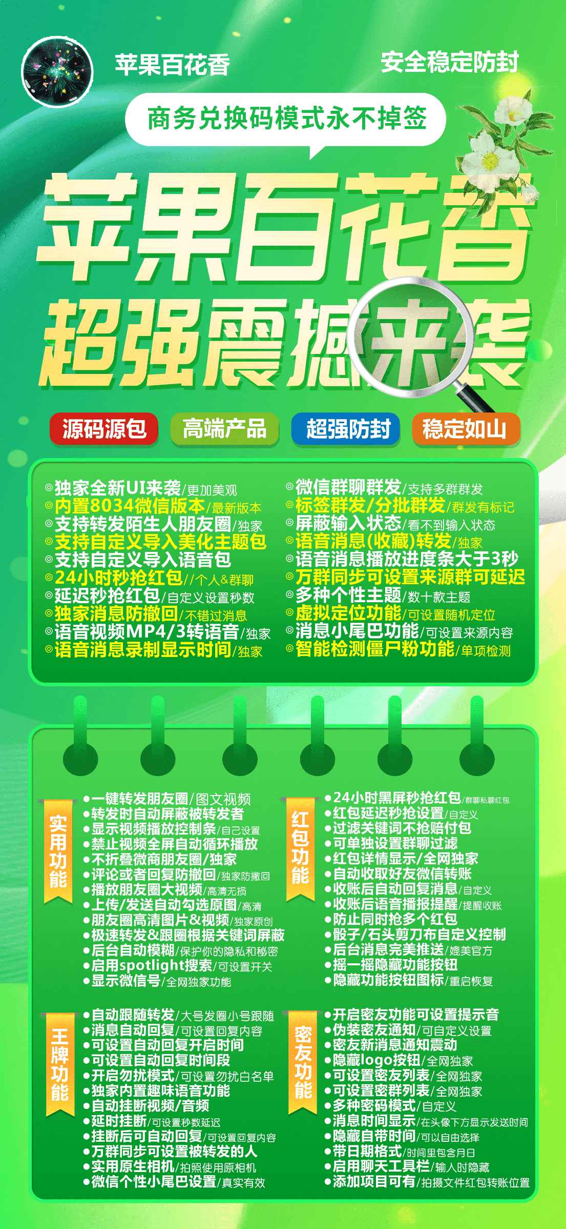 苹果商务版百花香j9九游会登陆入口官网-商务码购买以及下载-appstore伪装上传-季卡年卡授权