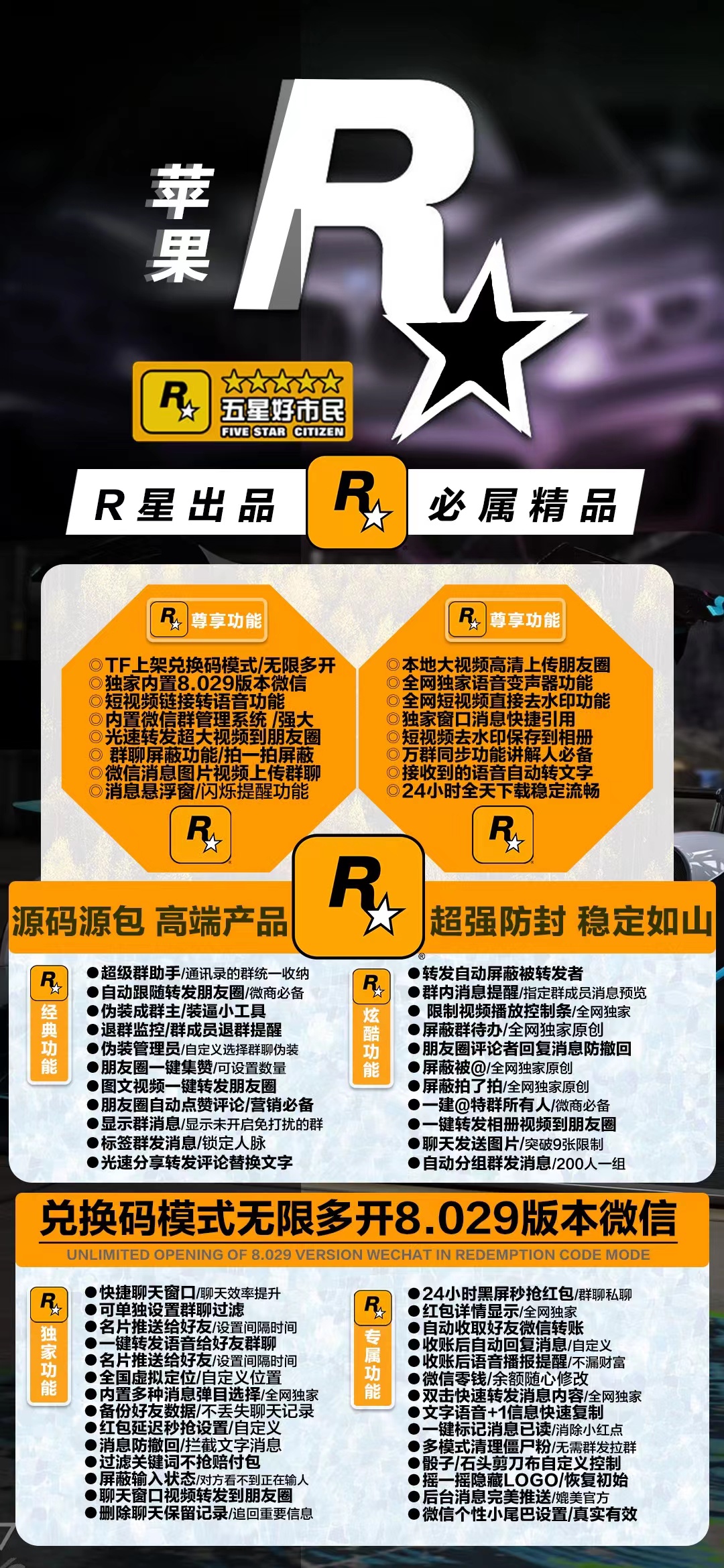 【苹果微信份身r星j9九游会登陆入口官网激活码】苹果r星授权码（语音一键转发好友或群）【正版授权】