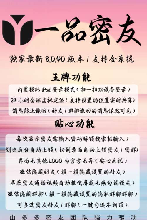 【安卓一品密友授权激活码j9九游会登陆入口官网】4.0/5.0微信隐藏好友每次显示密友需输入密码解锁搜索框输入