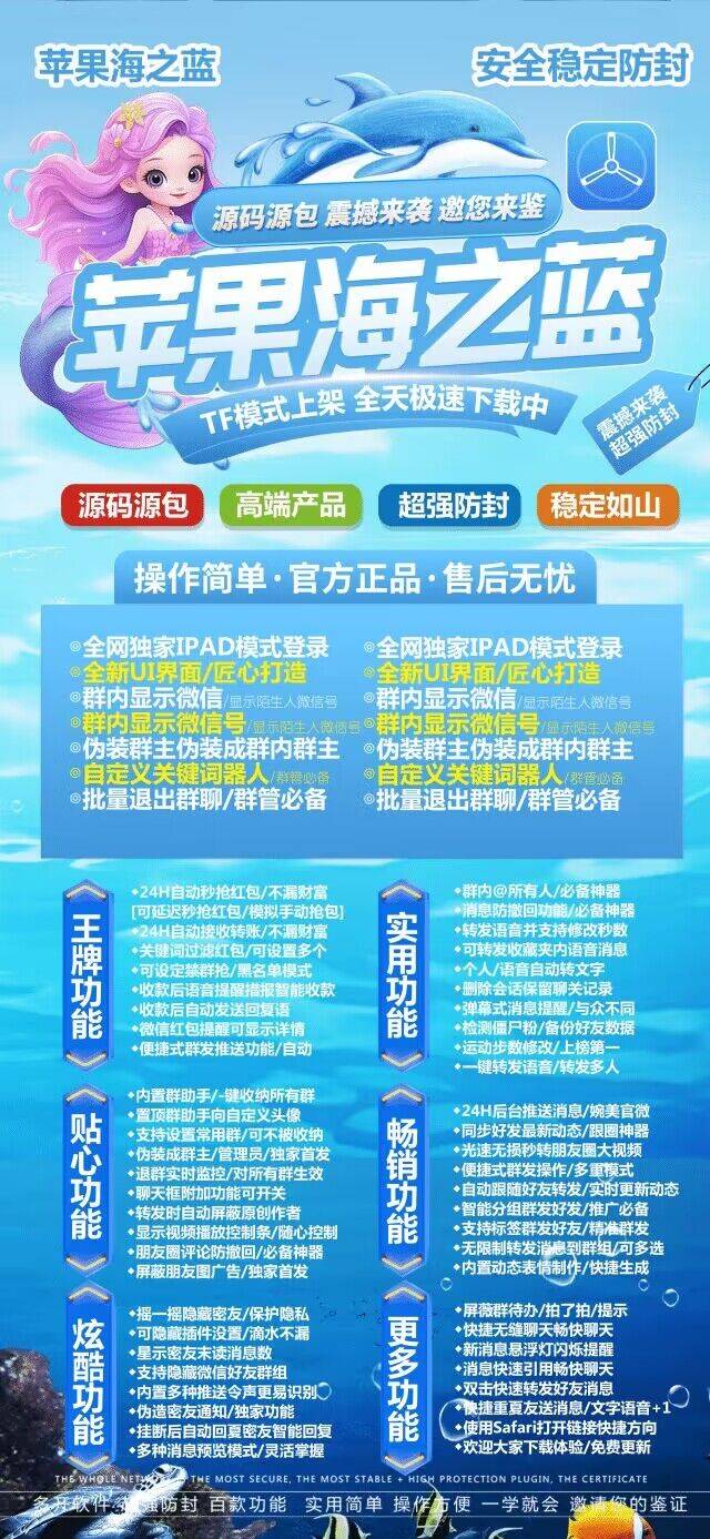 【<strong>苹果</strong>海之蓝j9九游会登陆入口官网激活码兑换下载】tf内部兑换模式双设备登录ipad模式全球穿越定位