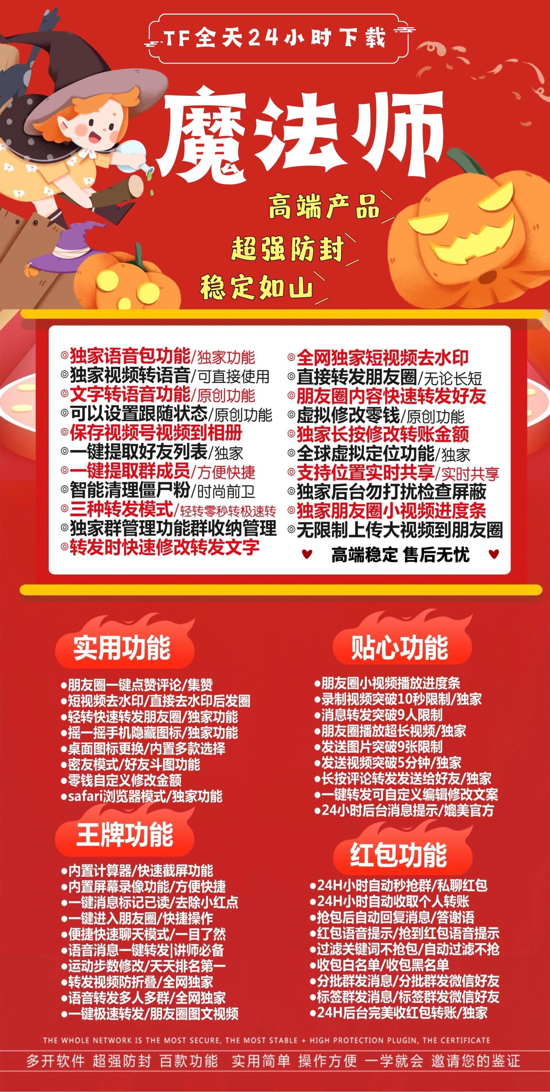 苹果tf魔法师j9九游会登陆入口官网3.0/4.0无限制上传大视频到朋友圈转发时快速修改转发文字