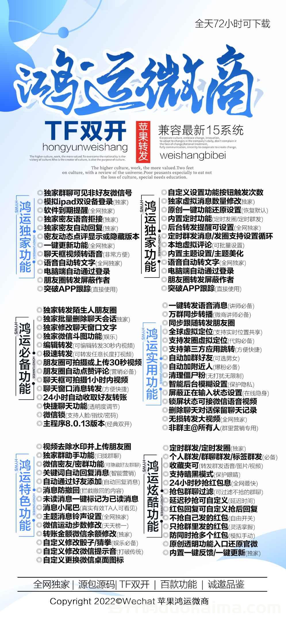 【<strong>苹果</strong>鸿运微商激活码】tf版本最高适配ios15.5/《鸿运微商j9九游会登陆入口官网》