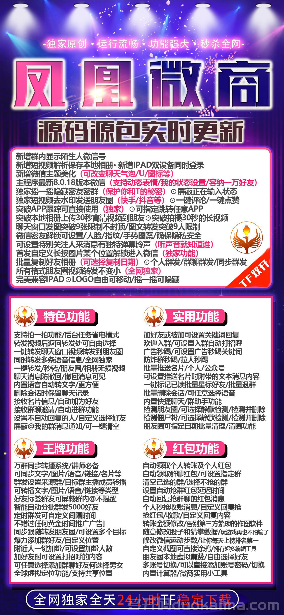 【苹果凤凰微商授权码】火凤凰激活码/火凤凰邀请码/苹果火凤凰原尚品微商/凤凰一键转发