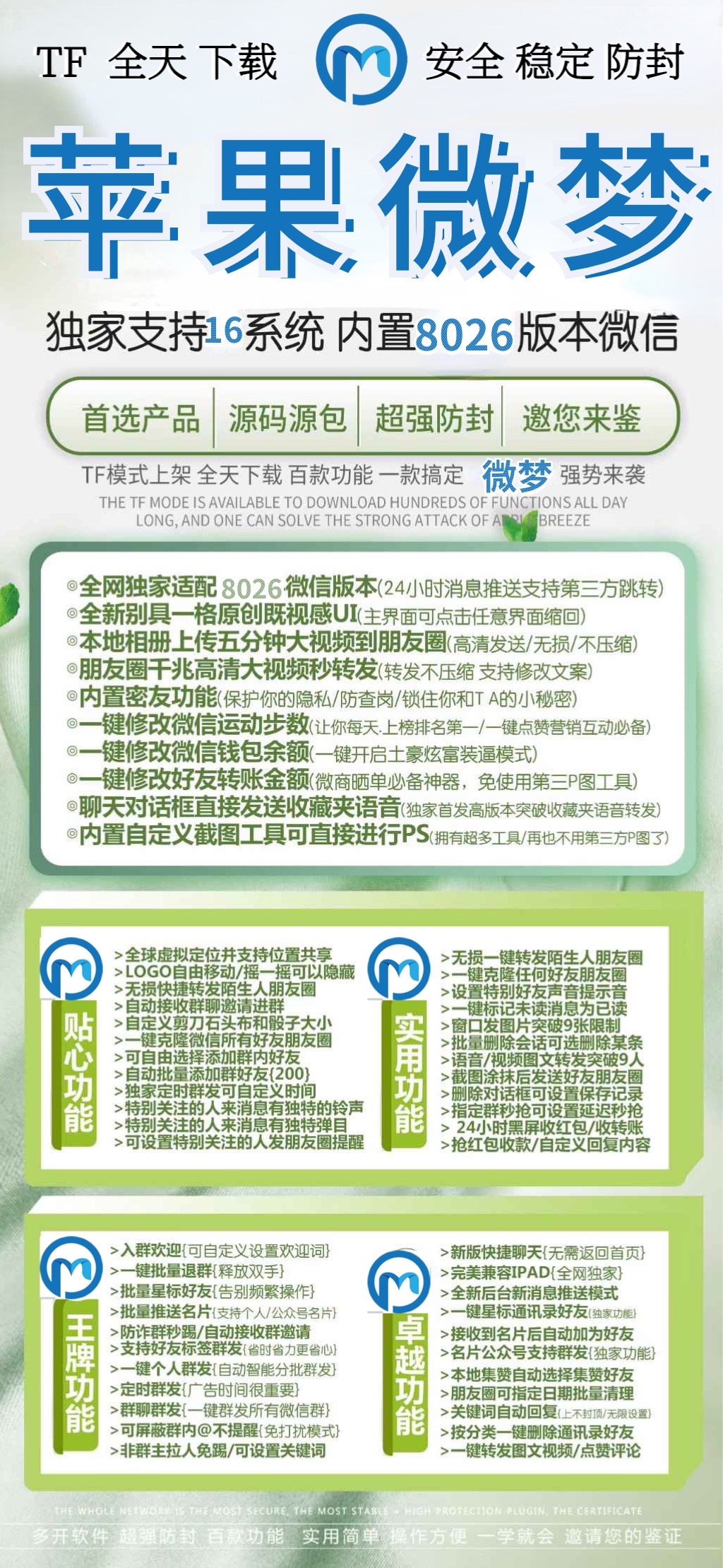 【苹果微梦j9九游会登陆入口官网微梦激活码授权】苹果微信哆开分身兼容ios16系统支持修改微信钱包余额(修改好友转账金额)