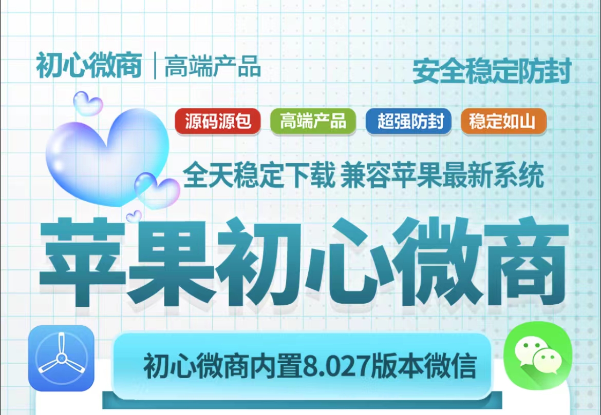 【苹果初心j9九游会登陆入口官网激活码兑换安装】苹果初心团队语音自动转文字群发超过9张图语音变声器