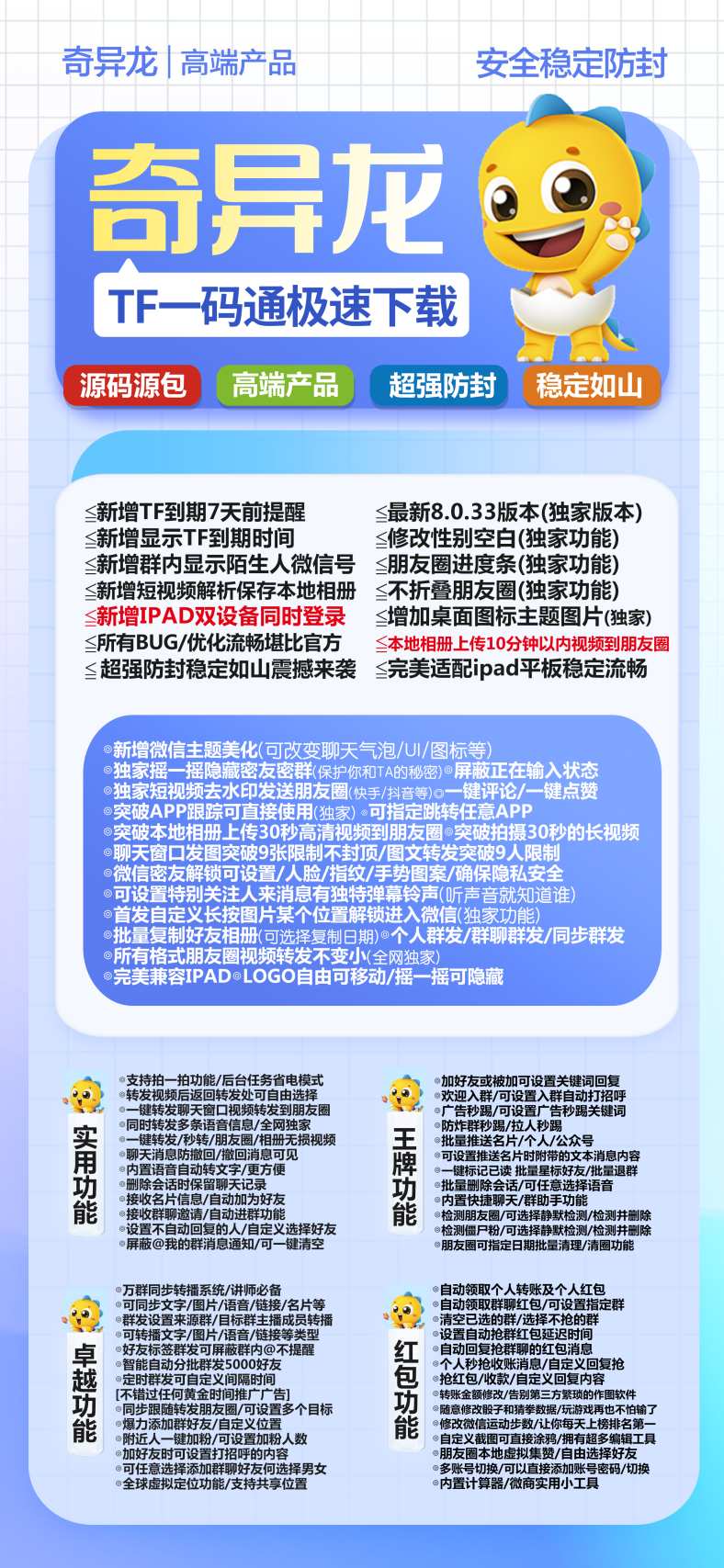 【苹果微信份身奇异龙激活码j9九游会登陆入口官网】奇异龙3.0/5.0个人群发/群聊群发/同步群发微信密友解锁可设置/人脸/指纹/手势图案/确保隐私安全