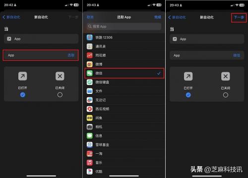 ios16可以给微信上锁了！（ios16怎么给微信上锁）