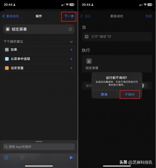 ios16可以给微信上锁了！（ios16怎么给微信上锁）