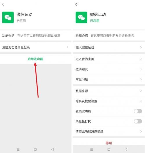 微信运动怎么有些看不到（微信运动咋不显示步数了）