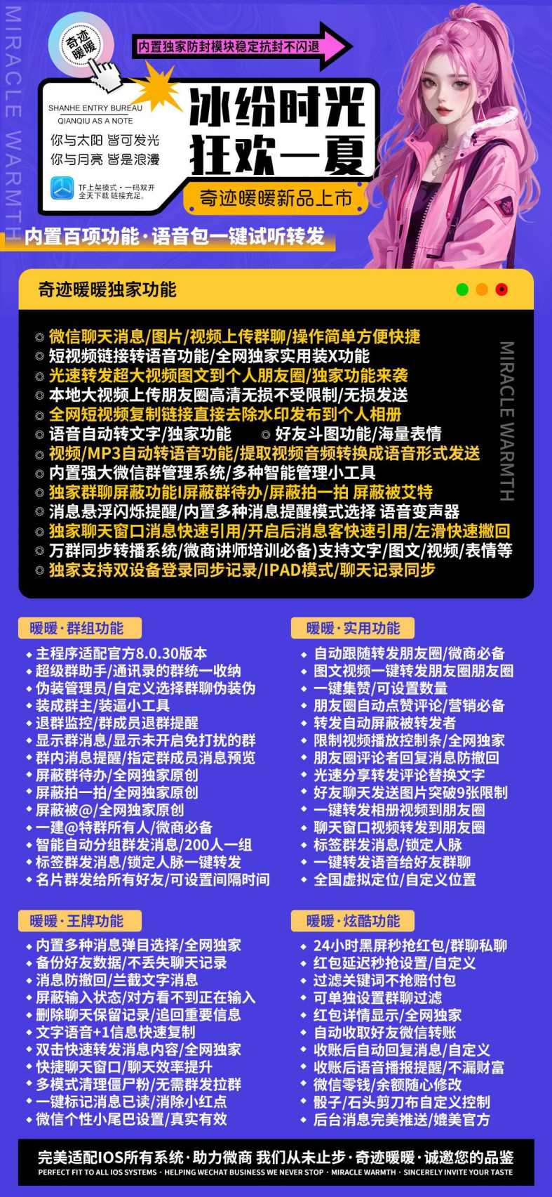 【苹果奇迹暖暖j9九游会登陆入口官网下载更新使用激活码授权攻略教程】哆开码激活码自助商城《虚拟定位喵》微信哆开