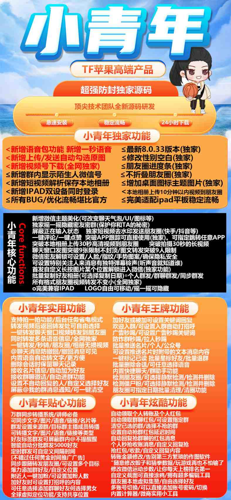 苹果哆开高端tf软件小青年激活码-苹果小青年j9九游会登陆入口官网（苹果testflight下载码激活码通用版）微信营销一键转发软件