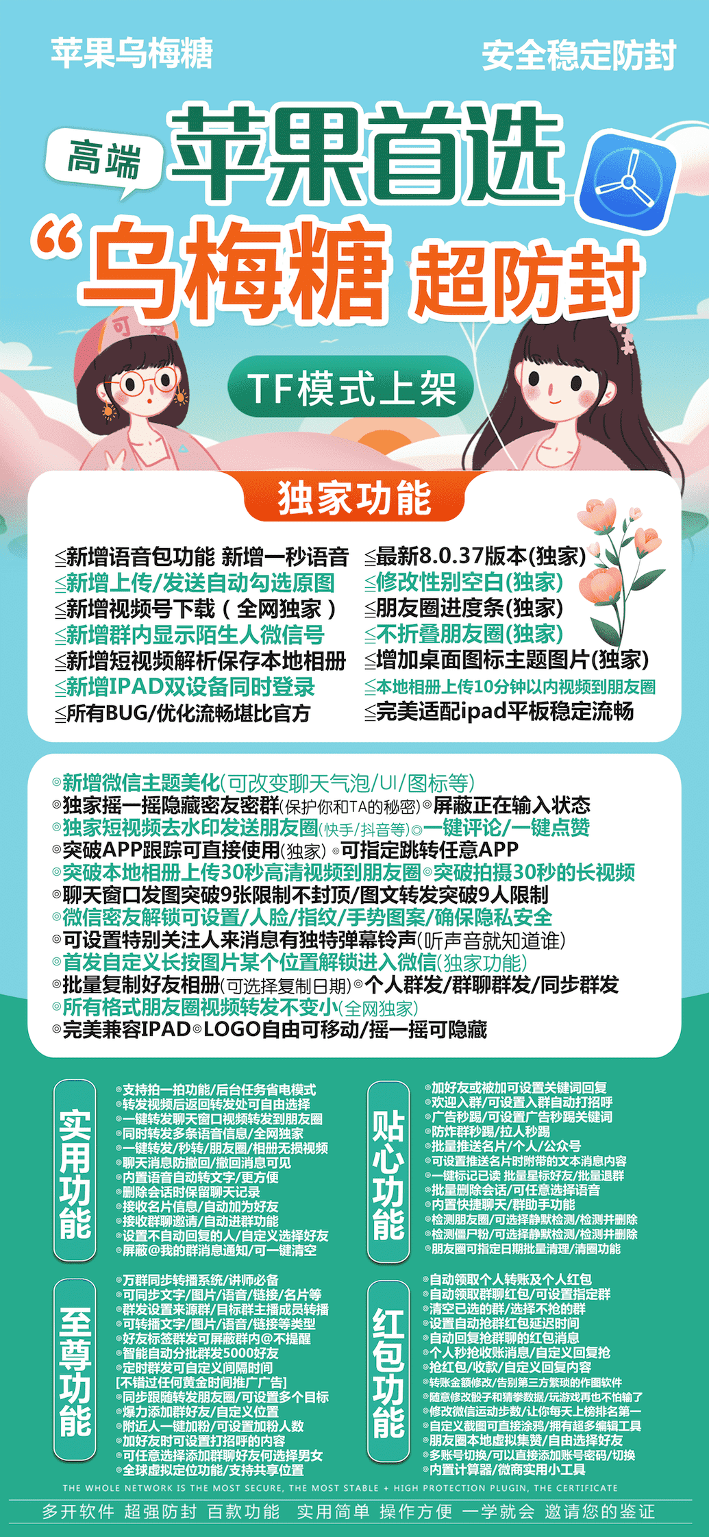 【苹果乌梅糖分身j9九游会登陆入口官网激活码】乌梅糖3.0/4.0全网短视频复制链接直接去除水印发布到个人相册转发多开