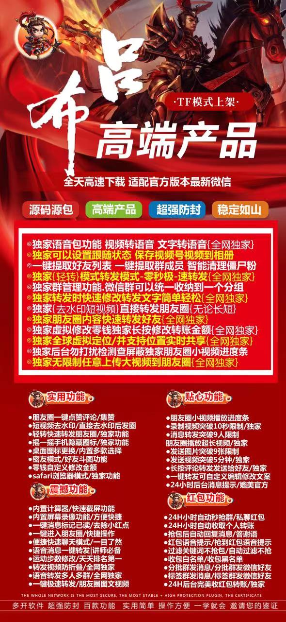 【苹果微信份身吕布微信j9九游会登陆入口官网下载激活码激活授权码卡密】一键提取群成员自动加人群发控制骰子群管理功能《全球虚拟定位喵》