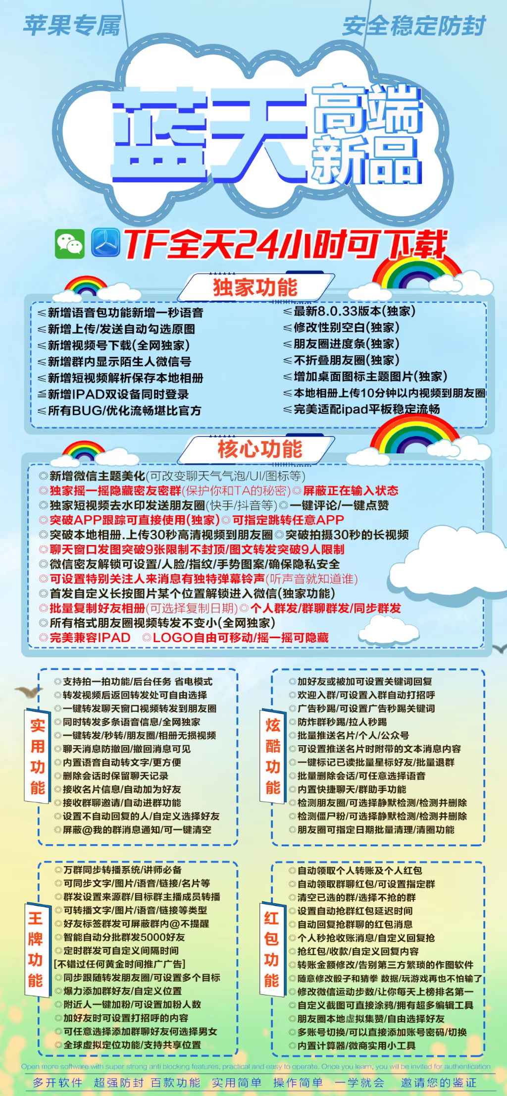 【苹果tf蓝天j9九游会登陆入口官网激活码授权<strong>大宝</strong>同款】语音自动转文字/独家功能●好友斗图功能/海量表情《全球虚拟定位喵》