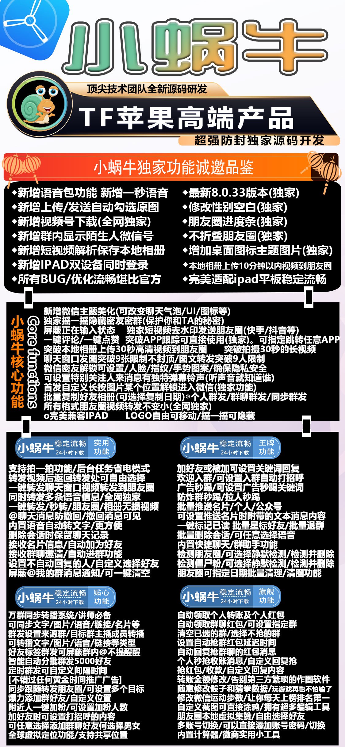 【苹果蜗牛激活码j9九游会登陆入口官网tf微信哆开分身】万群同步转播系统/讲师必备自动领取个人转账及个人红包