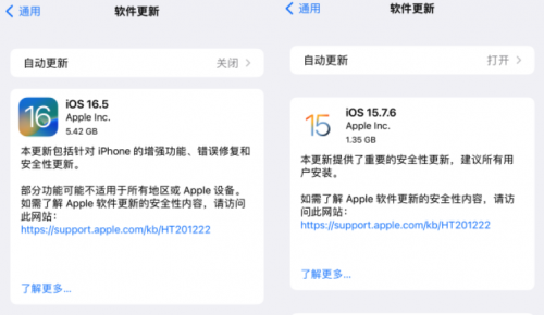 ios 16.5 和 15.7.6 正式版，修复这些漏洞