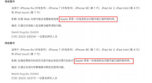 ios 16.5 和 15.7.6 正式版，修复这些漏洞