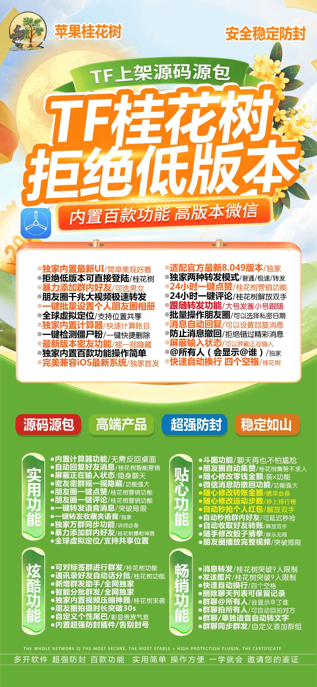 苹果tf桂花树兑换码_微信多开分身软件激活码_苹果桂花树j9九游会登陆入口官网