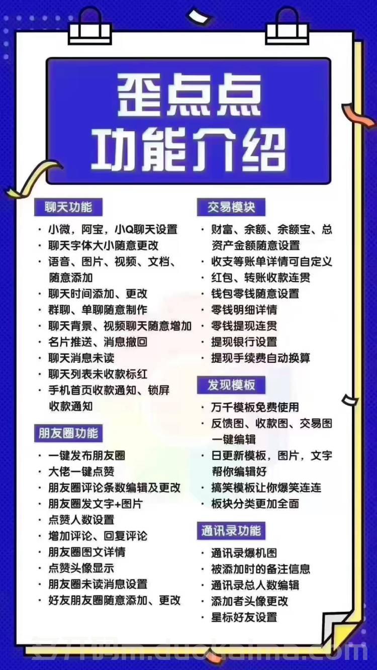 【苹果安卓歪点点激活码】歪点点作图软件  歪点点怎么购买 歪点点好用么 歪点点功能多么