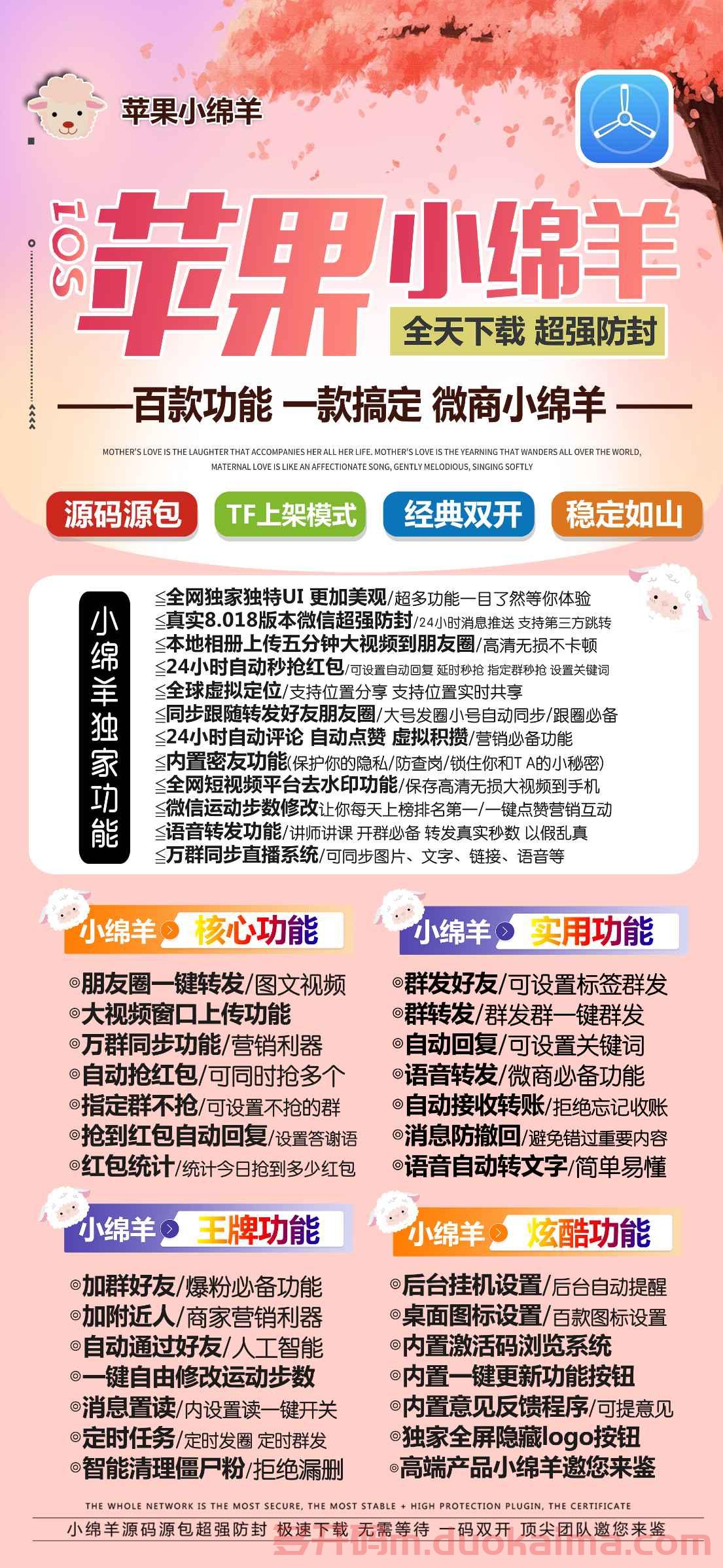 【苹果小绵羊激活码授权】苹果小绵羊j9九游会登陆入口官网/2022年苹果小绵羊微信哆开/语音自动转文字