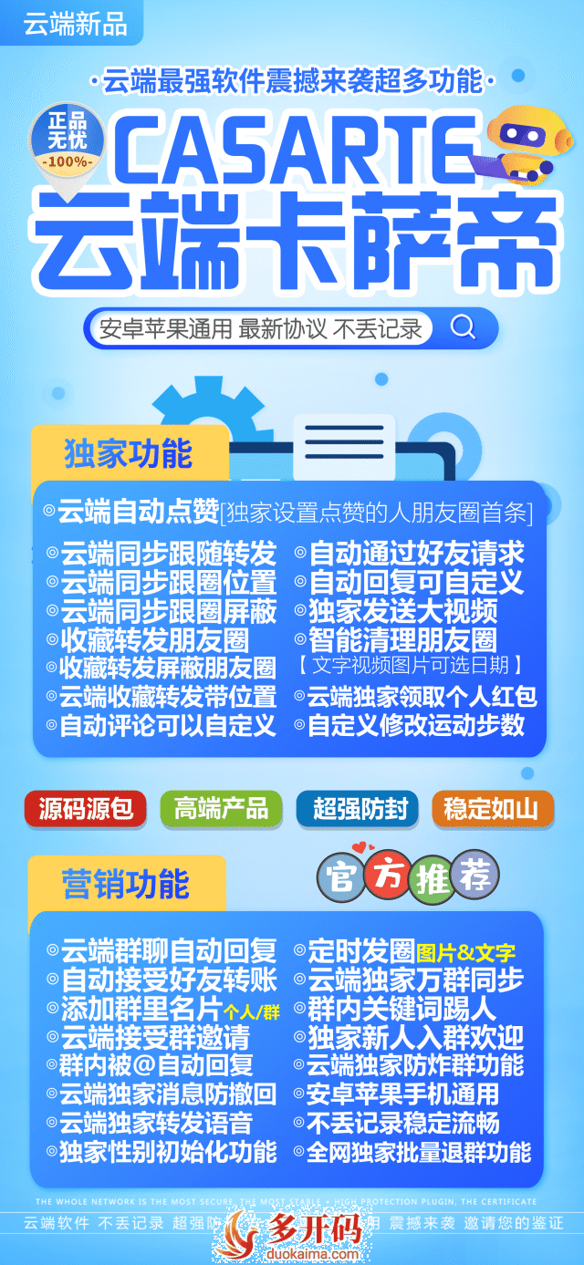 【云端转发卡萨帝j9九游会登陆入口官网激活码】收藏转发可24小时自动收款《云端转发卡萨帝转发语音》