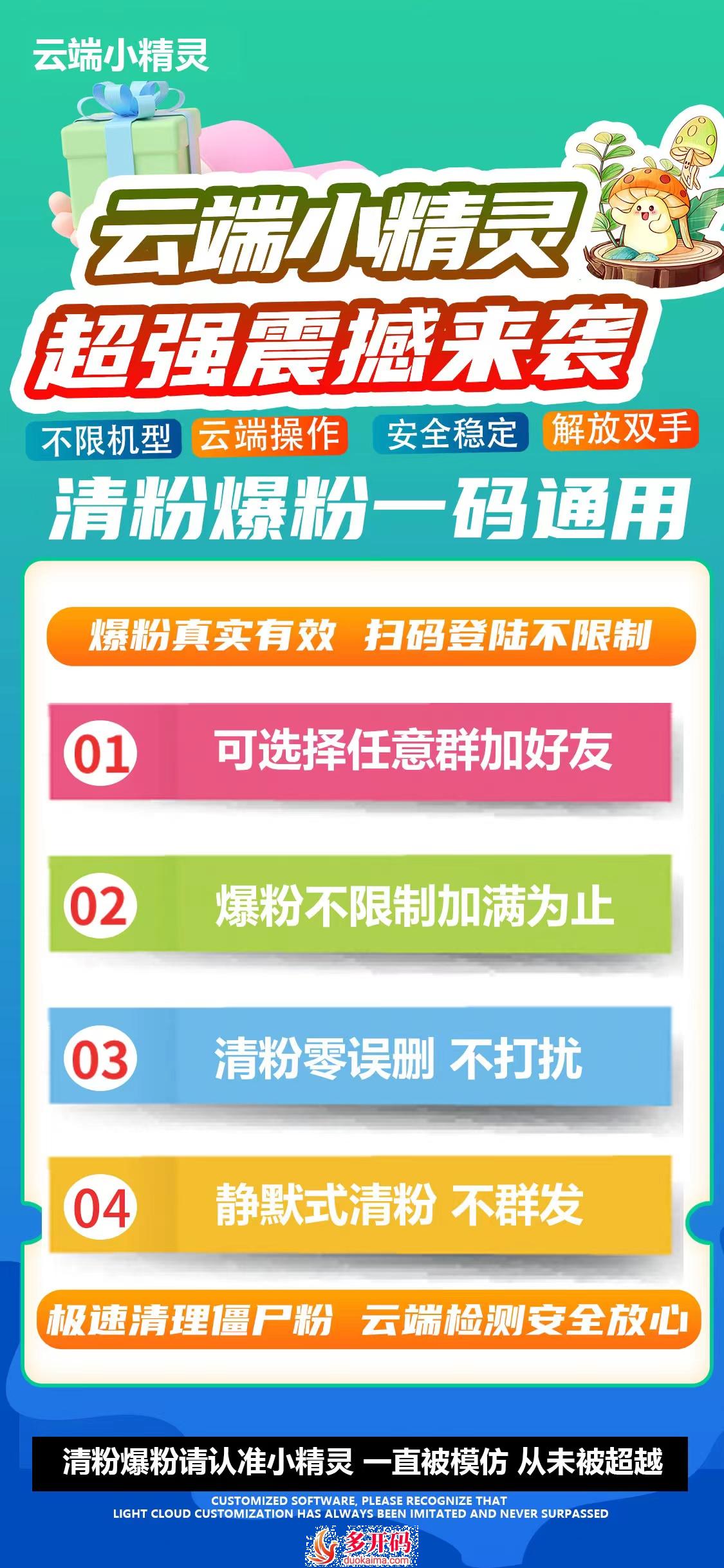 【云端小精灵j9九游会登陆入口官网】大精灵云端爆粉清粉周卡激活码商城